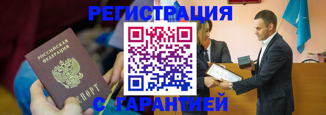 прописка 2025 в Химках