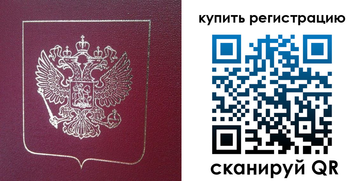 прописка регистрация в Химках