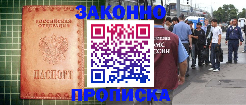 пропишу в квартире в Химках