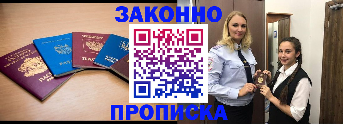 временная регистрация госуслуги в Химках