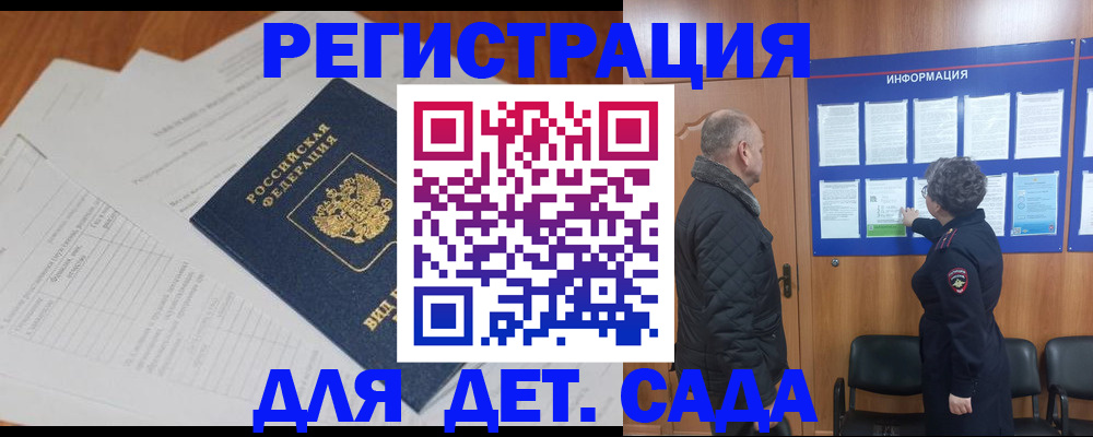 временная регистрация госуслуги в Химках