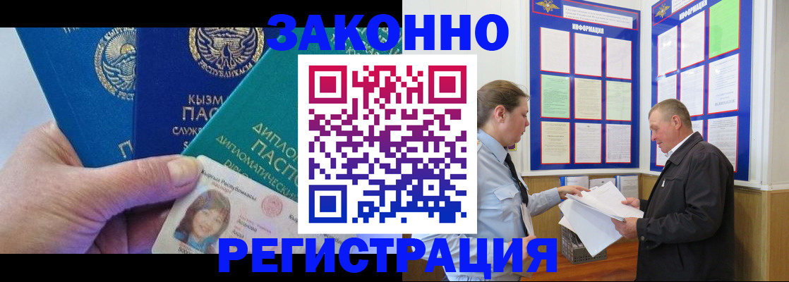 временная регистрация для всех в Химках