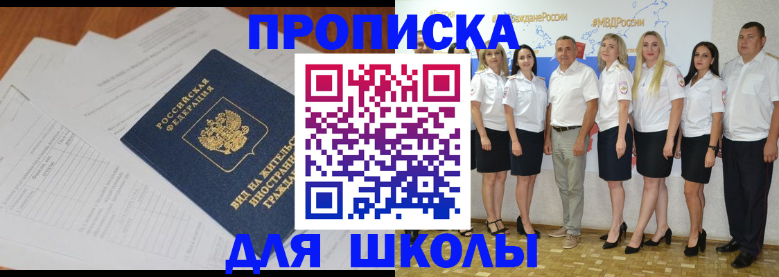 прописка иностранных граждан в Химках